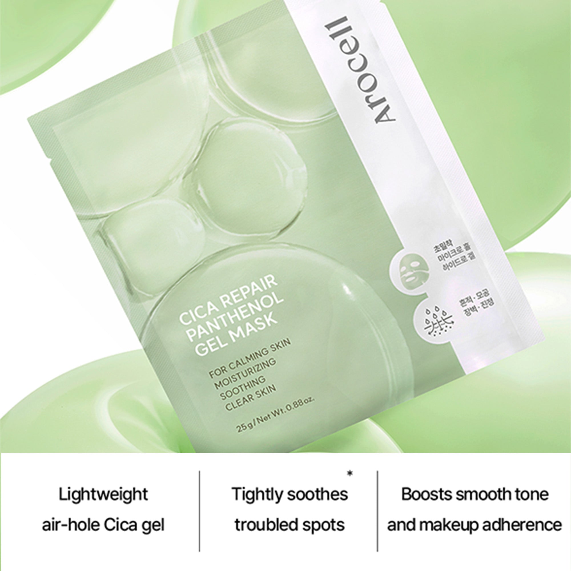 Cica Repair Panthenol Gel Mask – Cooling Soothing Mask for Redness, Irritation & Hydration Boost