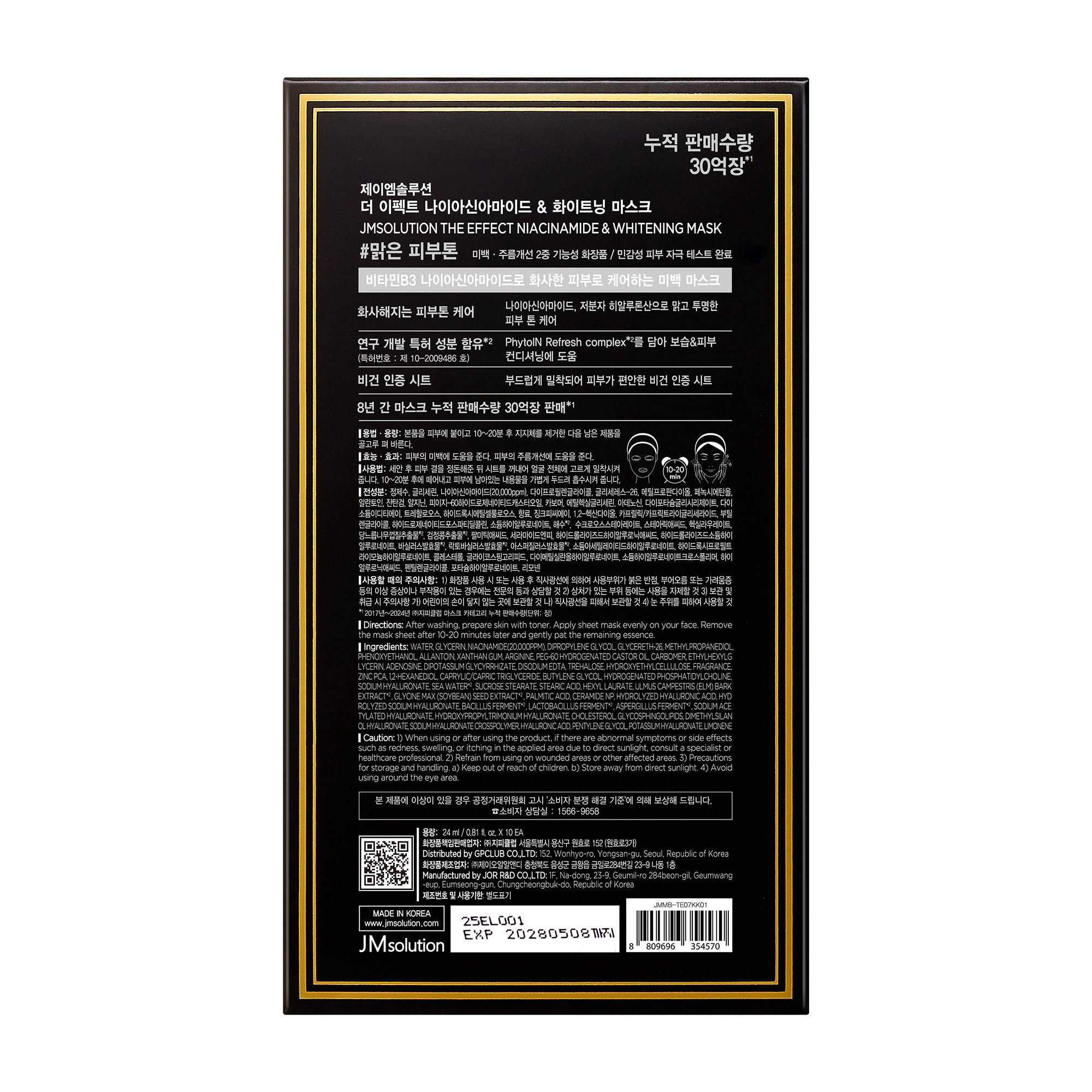 JMsolution The Effect Niacinamide & Whitening Mask | Vegan Certified Sheet | Brightening & Anti-Wrinkle Dual Care | 10 Sheets (0.81 fl.oz x 10)