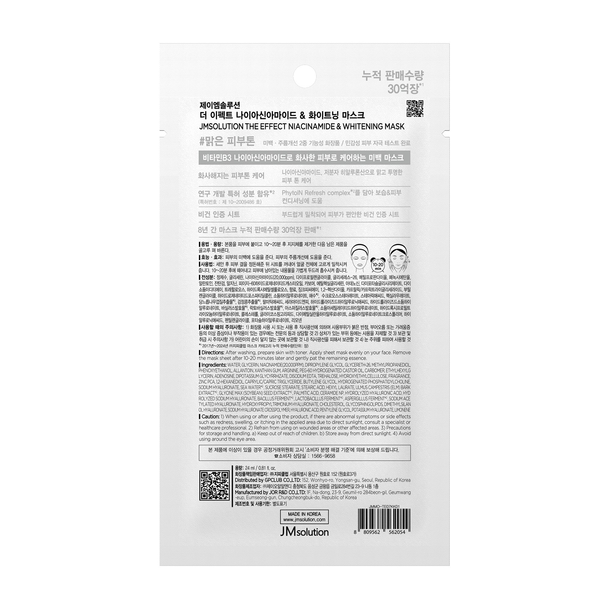 JMsolution The Effect Niacinamide & Whitening Mask | Vegan Certified Sheet | Brightening & Anti-Wrinkle Dual Care | 10 Sheets (0.81 fl.oz x 10)