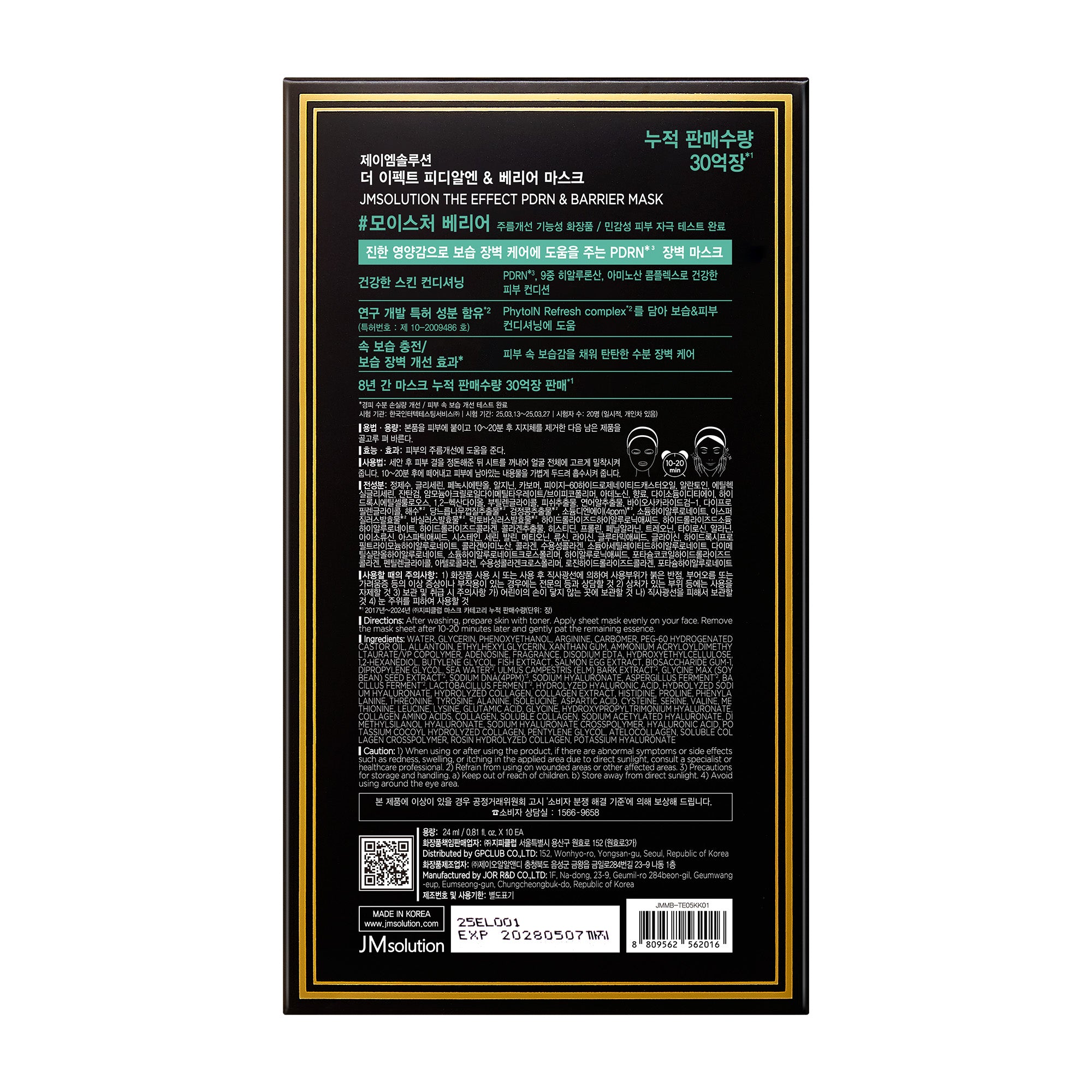 JMsolution The Effect PDRN & Barrier Mask | Salmon-Derived PDRN Sheet Mask | Deep Moisture Barrier & Anti-Wrinkle Care | 10 Sheets (0.81 fl.oz x 10)
