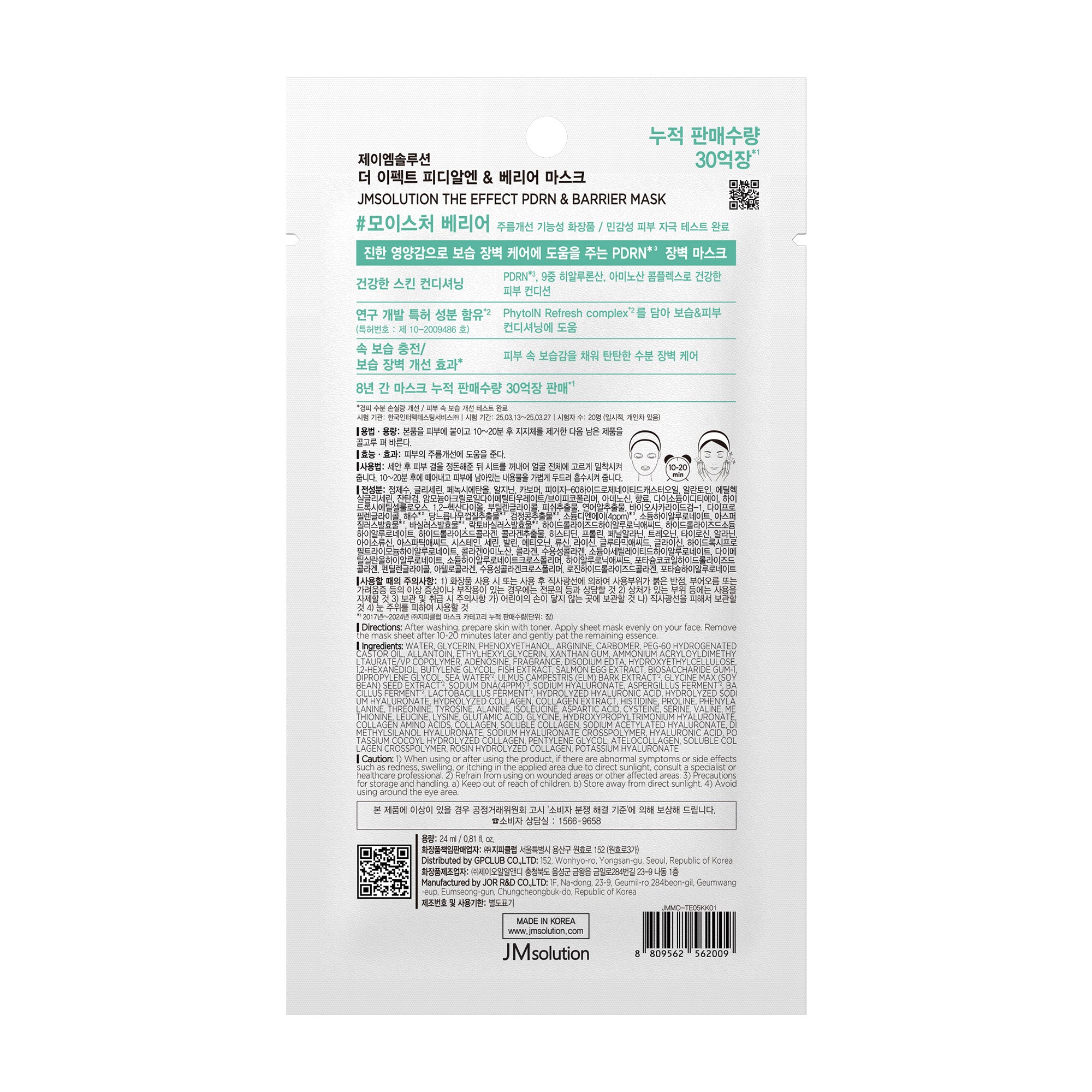 JMsolution The Effect PDRN & Barrier Mask | Salmon-Derived PDRN Sheet Mask | Deep Moisture Barrier & Anti-Wrinkle Care | 10 Sheets (0.81 fl.oz x 10)