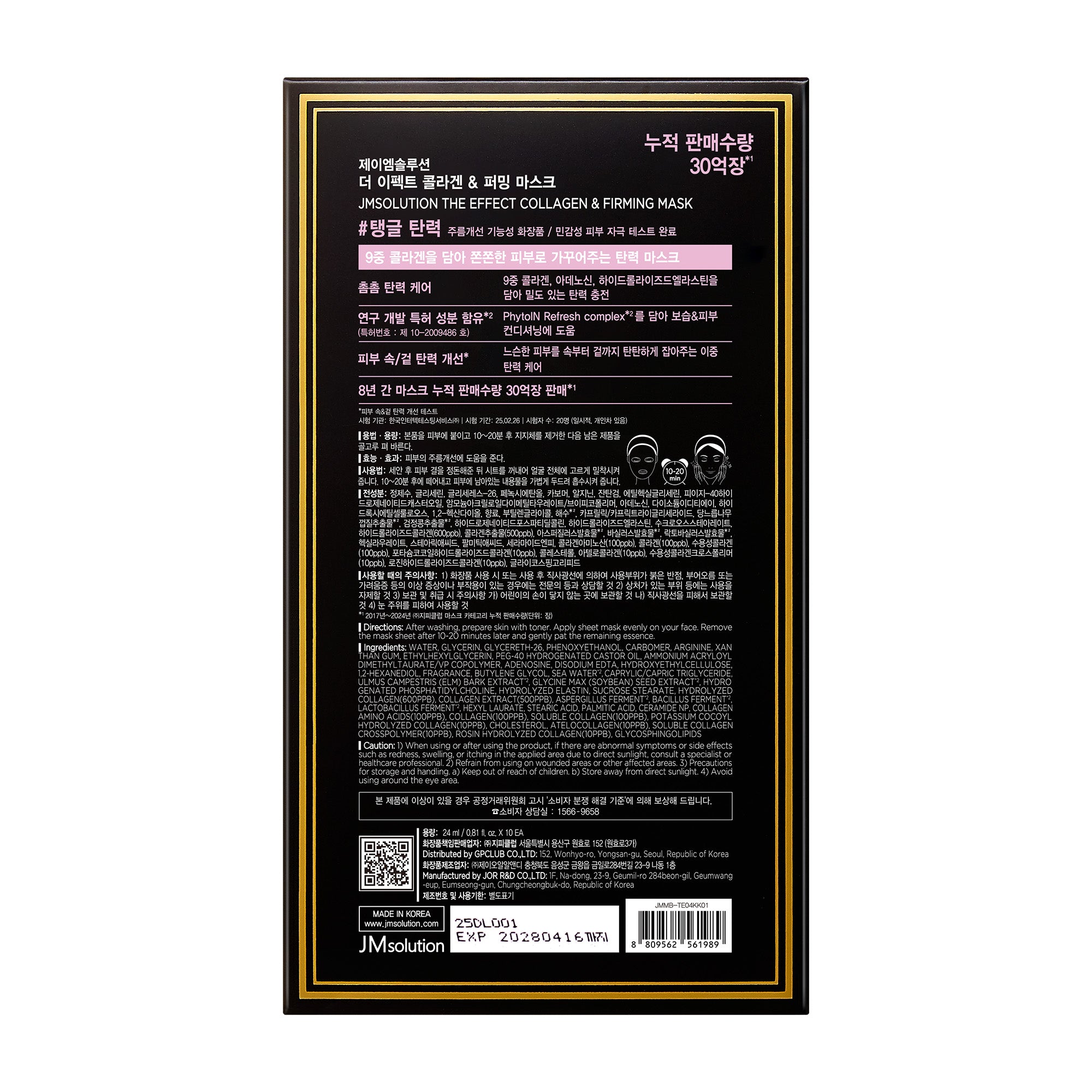 JMsolution The Effect Collagen & Firming Mask | 9-Layer Collagen Complex | Vegan Certified Sheet | Anti-Aging & Elasticity Care | 10 Sheets (0.81 fl.oz x 10)
