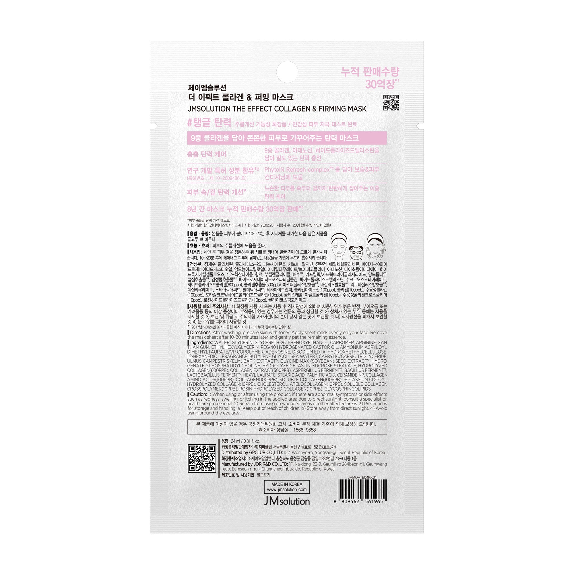 JMsolution The Effect Collagen & Firming Mask | 9-Layer Collagen Complex | Vegan Certified Sheet | Anti-Aging & Elasticity Care | 10 Sheets (0.81 fl.oz x 10)