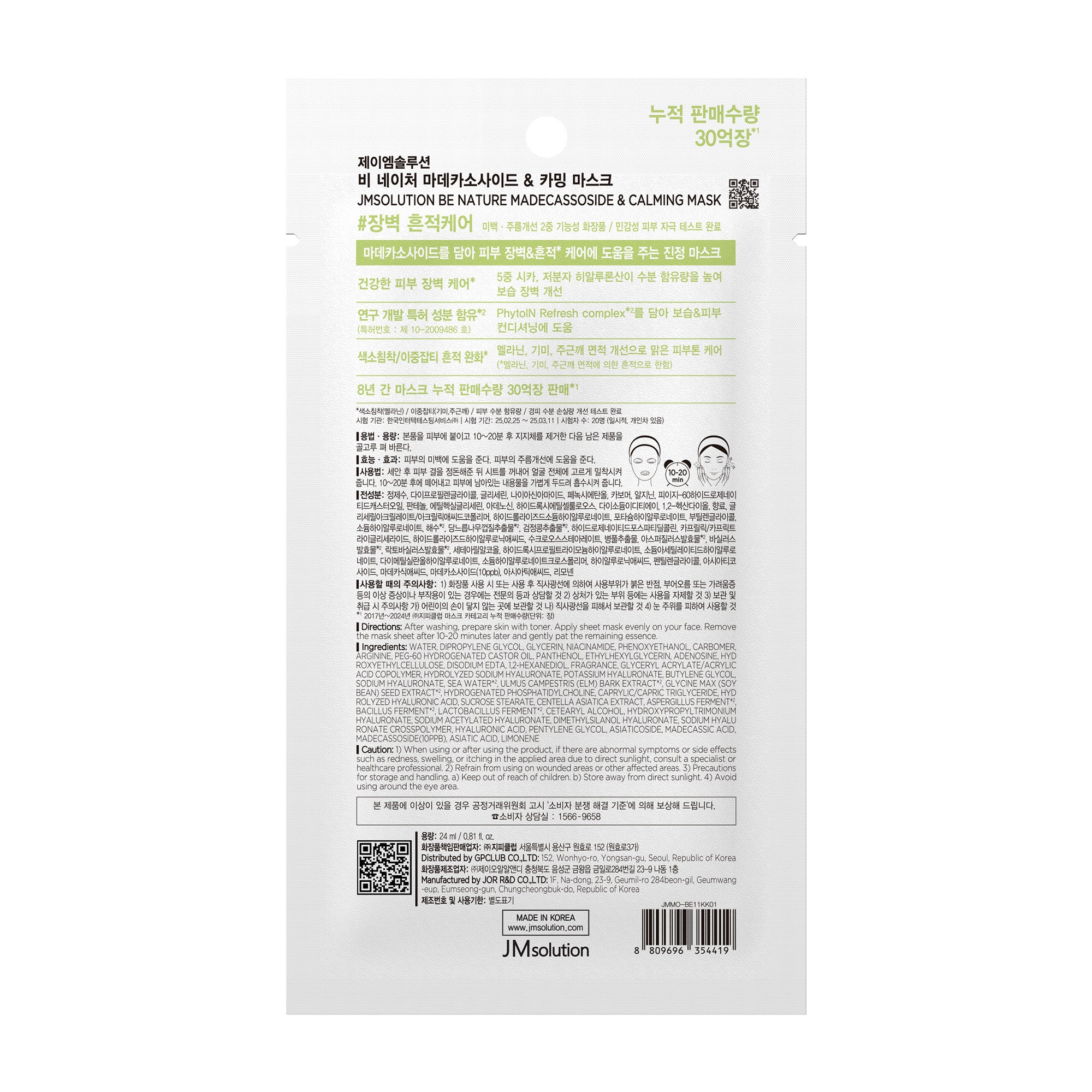JMsolution Be Nature Madecassoside & Calming Mask | Vegan Certified Sheet | Soothing Barrier & Blemish Care | 10 Sheets (0.81 fl.oz x 10)