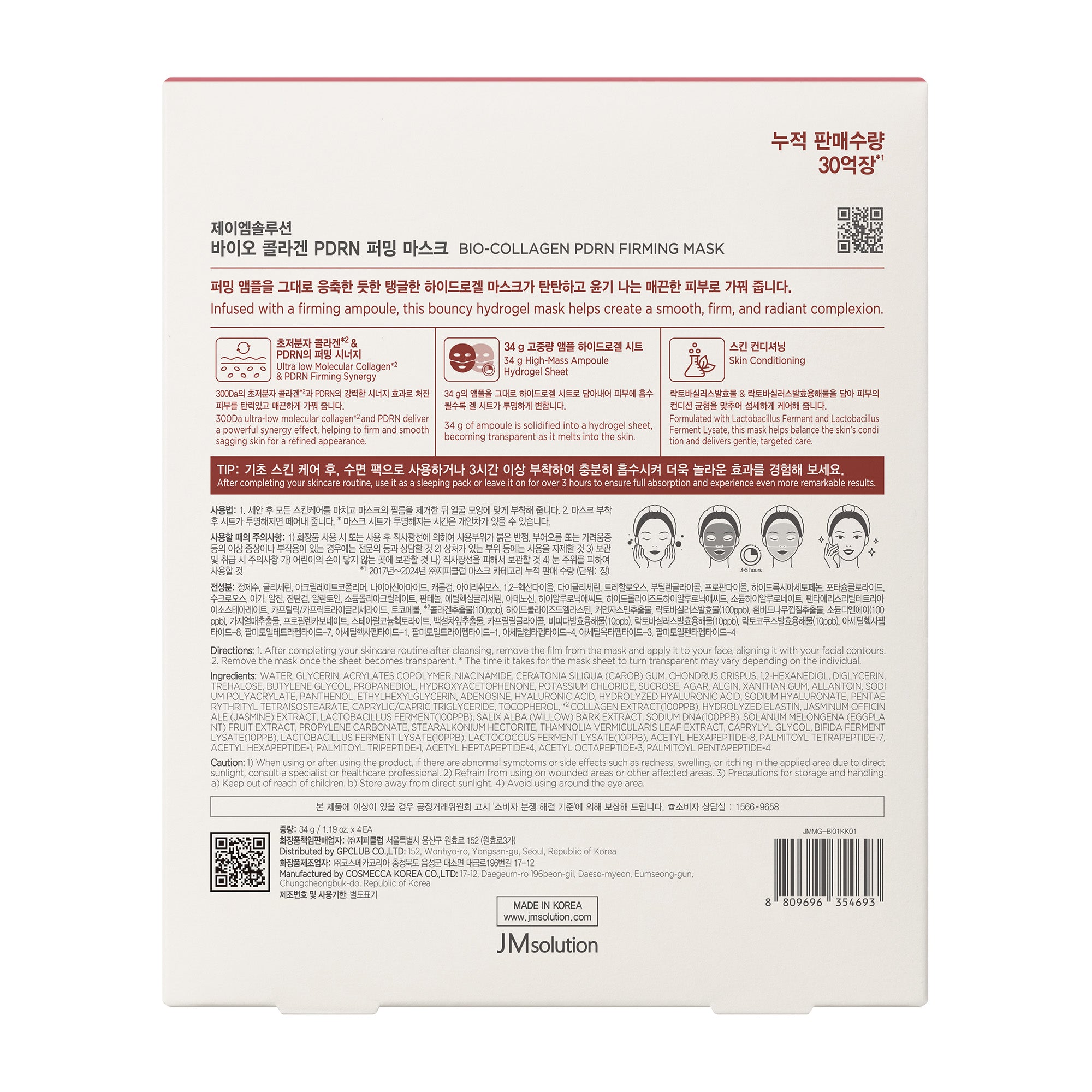 JMsolution Bio-Collagen PDRN Firming Mask | Melting Hydrogel Sheet | Ultra-Low Molecular Collagen & Peptides | Overnight Radiance Care | 4 Sheets (1.19 oz x 4)