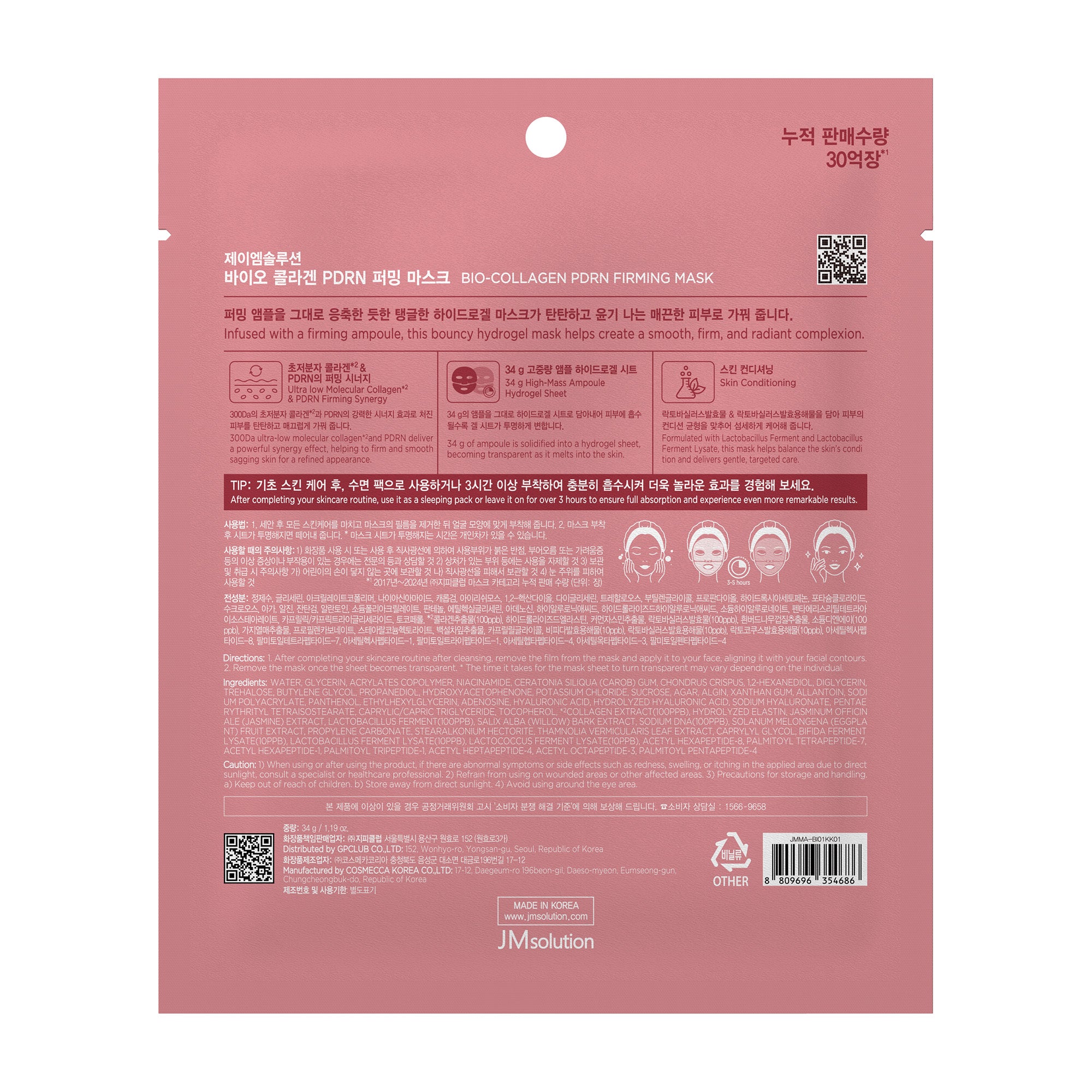 JMsolution Bio-Collagen PDRN Firming Mask | Melting Hydrogel Sheet | Ultra-Low Molecular Collagen & Peptides | Overnight Radiance Care | 4 Sheets (1.19 oz x 4)