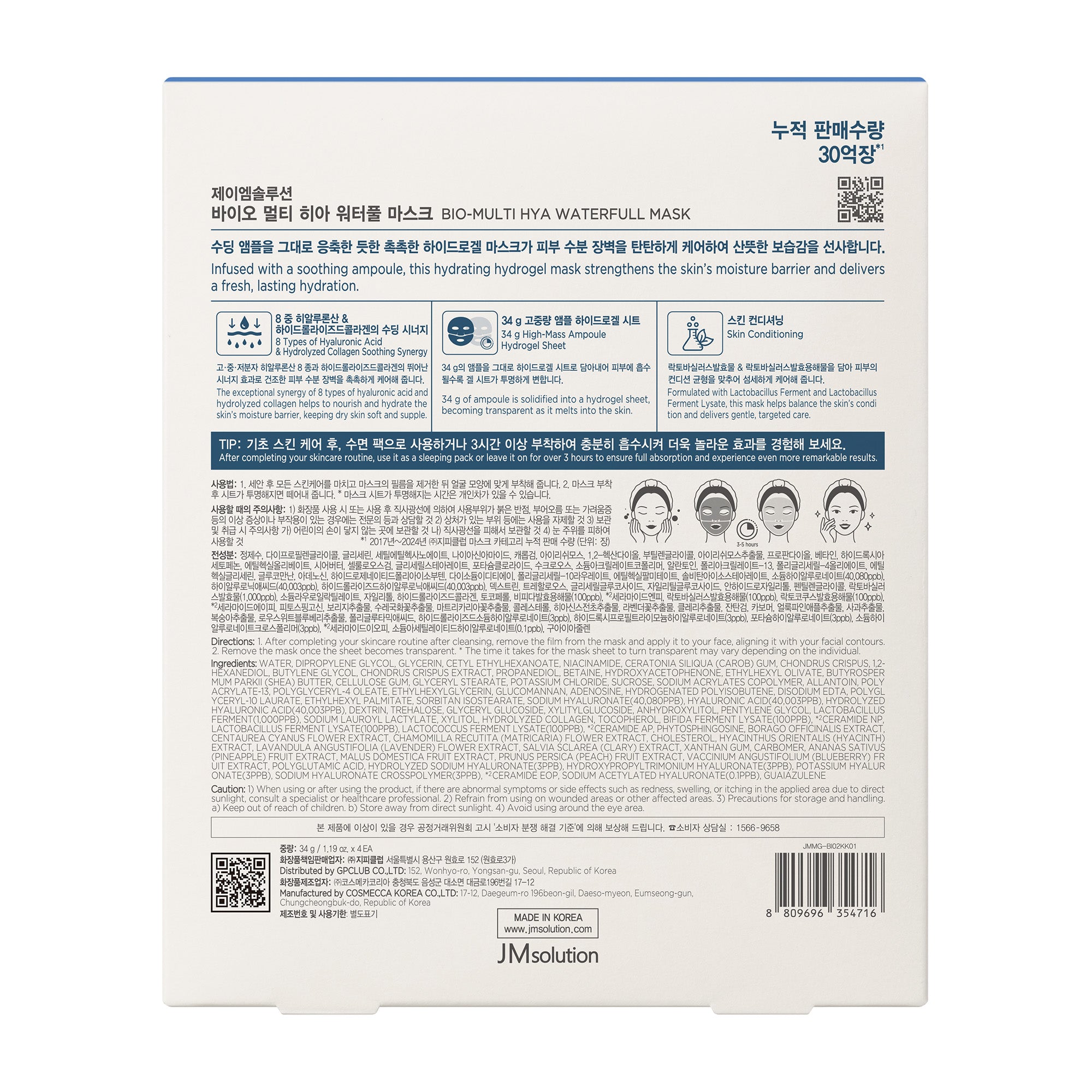 JMsolution Bio-Multi Hya Waterfull Mask | Melting Hydrogel Sheet | 8 Types of Hyaluronic Acid & Collagen | Intensive Hydration Sleeping Pack | 4 Sheets (1.19 oz x 4)