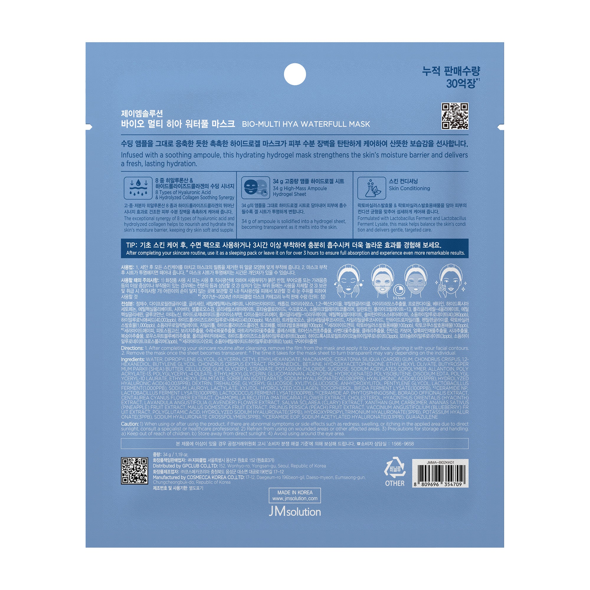 JMsolution Bio-Multi Hya Waterfull Mask | Melting Hydrogel Sheet | 8 Types of Hyaluronic Acid & Collagen | Intensive Hydration Sleeping Pack | 4 Sheets (1.19 oz x 4)