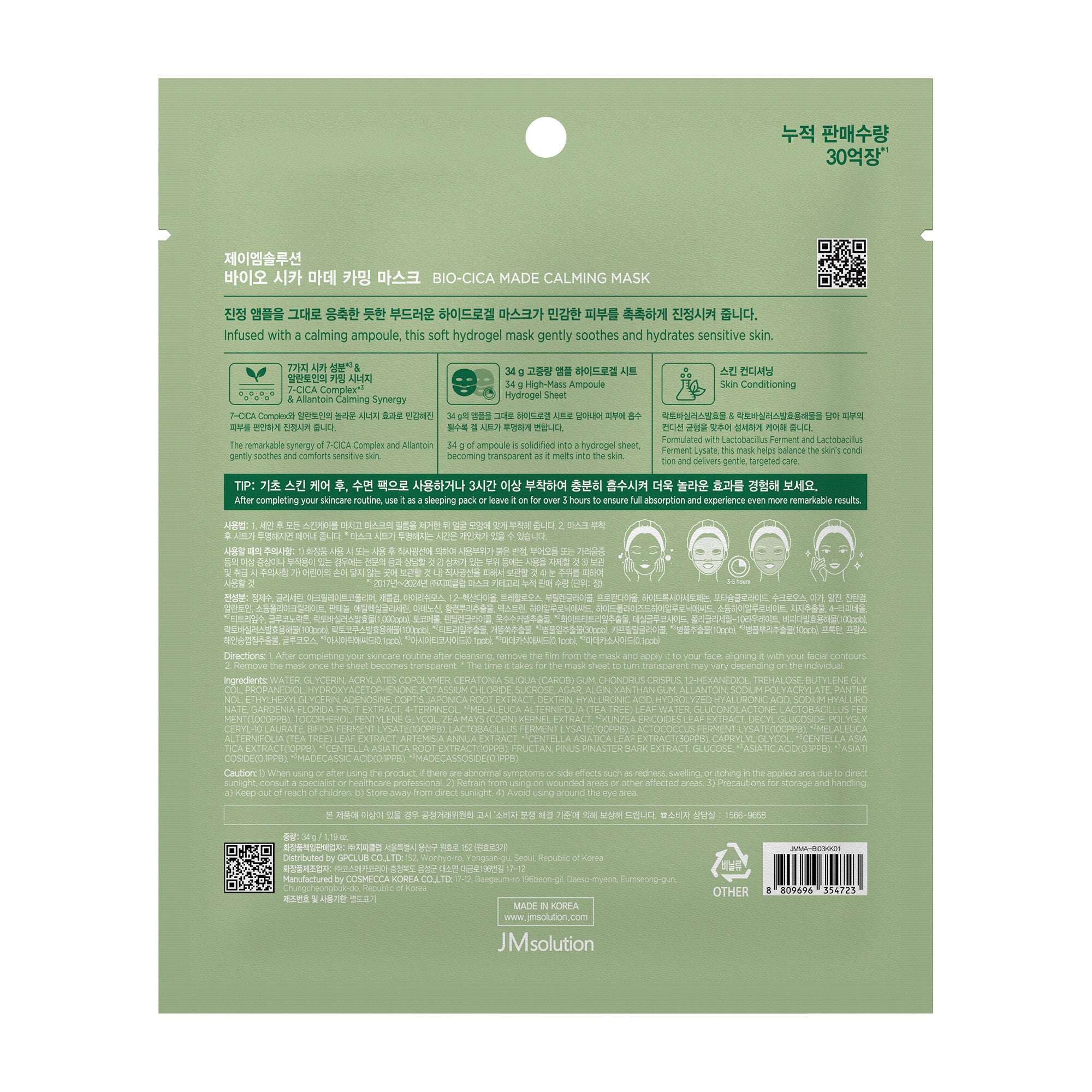 JMsolution Bio-Cica Made Calming Mask | Melting Hydrogel Sheet | 7-Cica Complex & Allantoin | Overnight Soothing Relief | 4 Sheets (1.19 oz x 4)