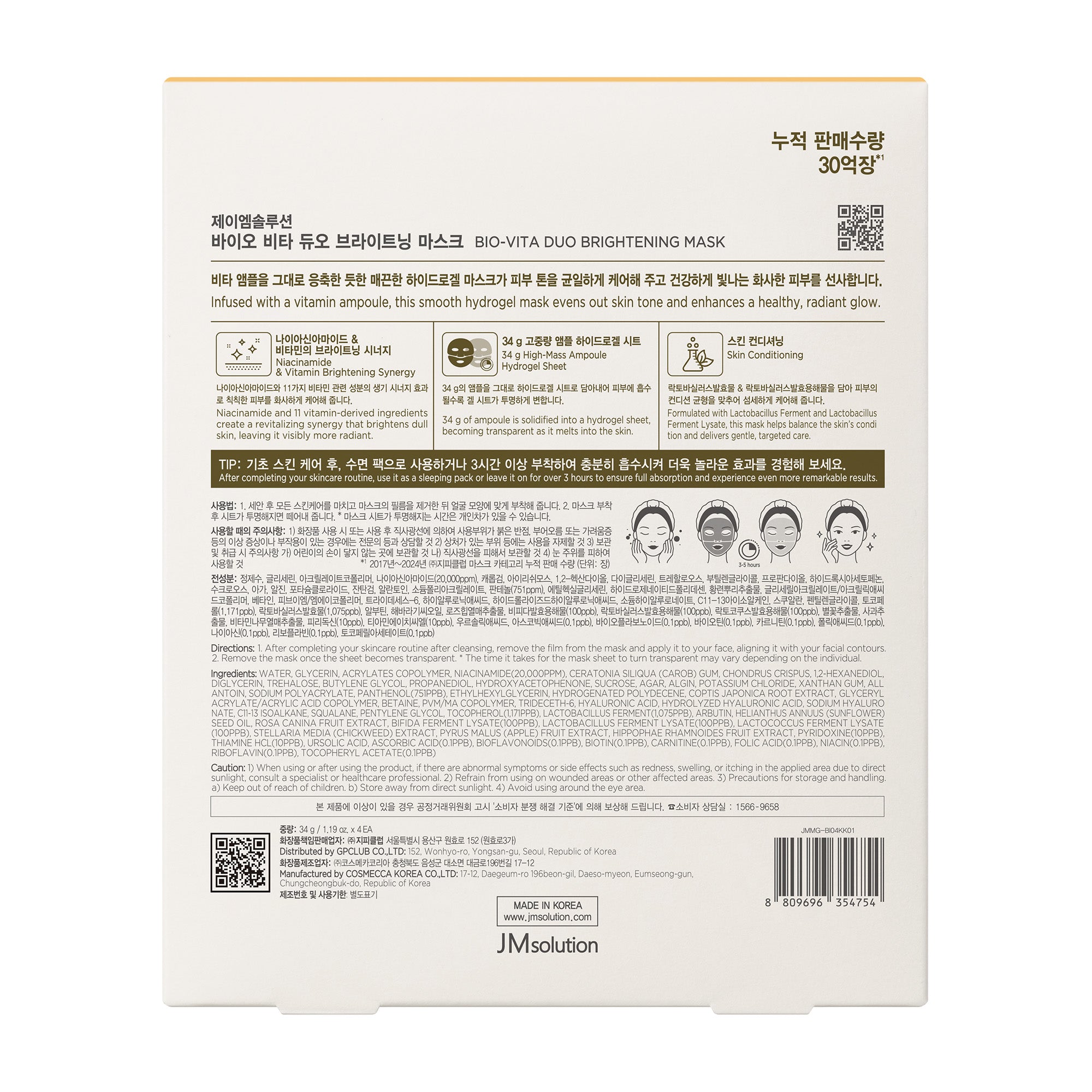JMsolution Bio-Vita Duo Brightening Mask | Melting Hydrogel Sheet | Niacinamide & 11 Vitamins | Overnight Radiant Glow | 4 Sheets (1.19 oz x 4)
