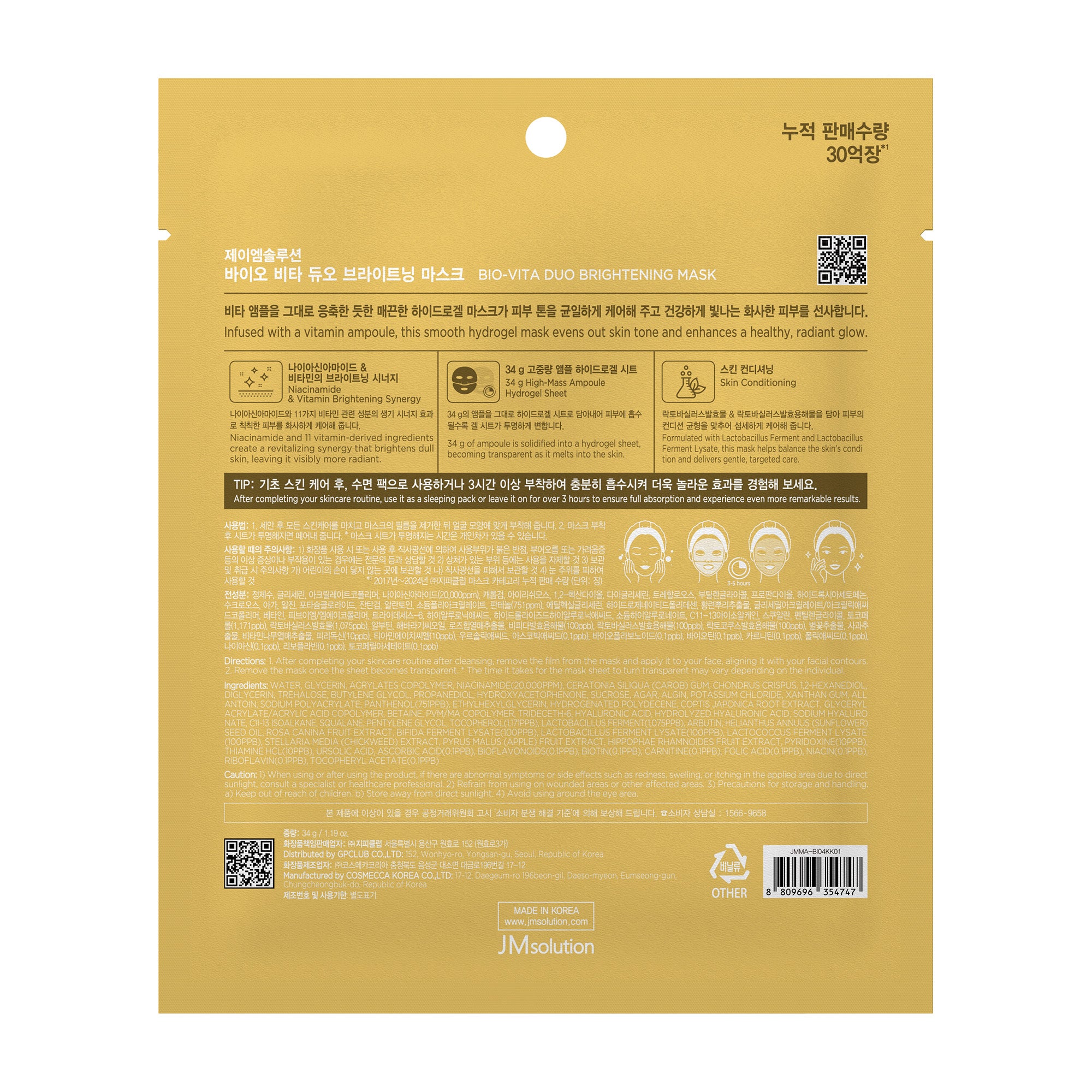 JMsolution Bio-Vita Duo Brightening Mask | Melting Hydrogel Sheet | Niacinamide & 11 Vitamins | Overnight Radiant Glow | 4 Sheets (1.19 oz x 4)