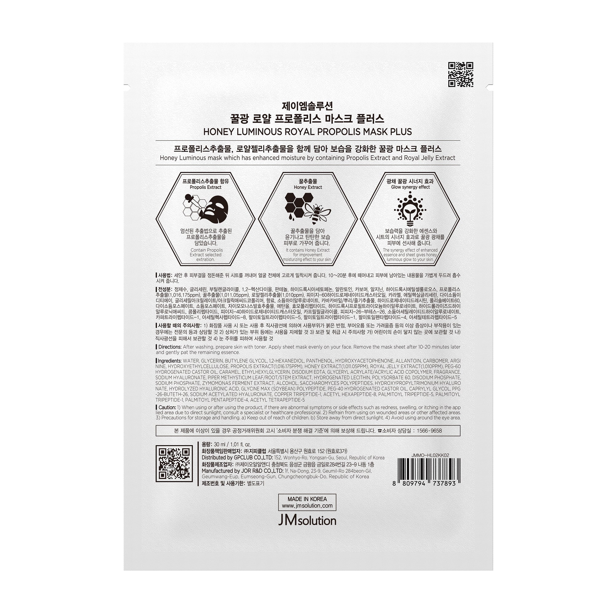 JMsolution Honey Luminous Royal Propolis Mask Plus Black | Propolis & Royal Jelly Extract | Radiant Glow & Deep Moisture | 10 Sheets (1.01 fl.oz x 10)