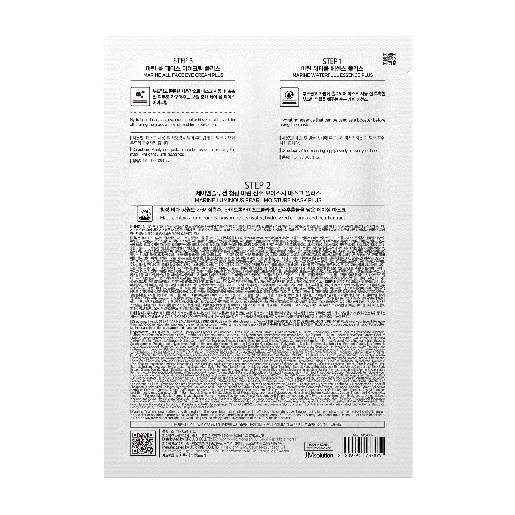 JMsolution Marine Luminous Pearl Moisture Mask Plus | 3-Step Routine | Deep Hydration & Brightening Care | 10 Sheets (0.91 fl.oz x 10)
