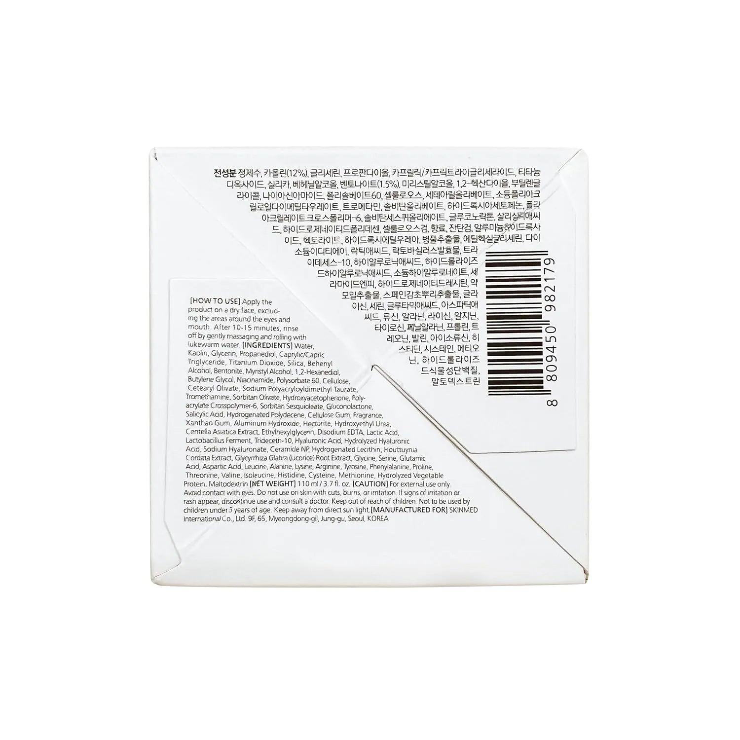 LAGOM White Kaolin Mud Mask - Deep Pore Cleansing & Detoxifying Clay Mask with AHA, BHA, PHA, Hydrating Kaolin for Blackheads & Sebum Control (110ml / 3.71 fl.oz) product view.